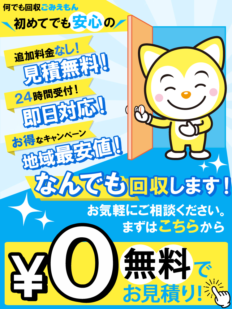 お得なキャンペーン